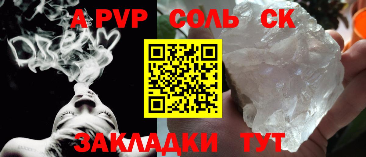 Новотроицк  A-PVP крисы CK  A PVP СК  Вход с VPN  Alfa_PVP кристаллы 