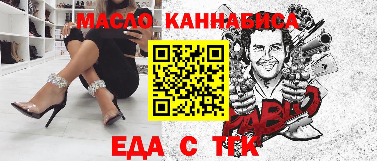 Canna-Cookies конопля Новотроицк