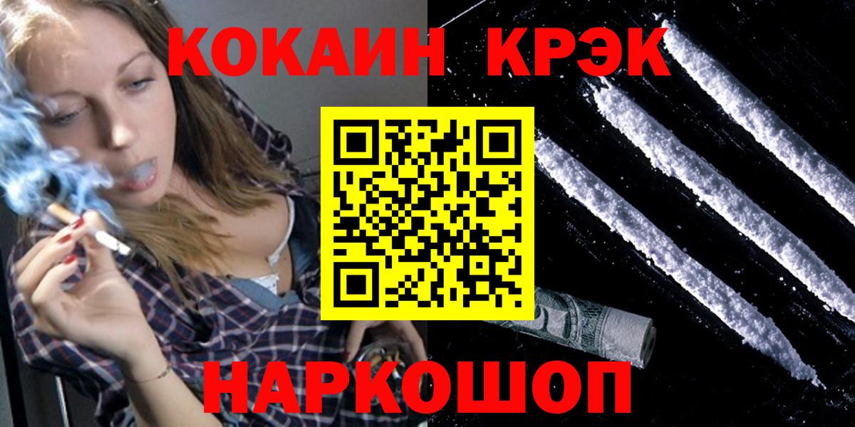 COCAIN Fish Scale Новотроицк