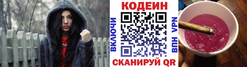 Кодеиновый сироп Lean Purple Drank  blacksprut вход  Новотроицк  сколько стоит 