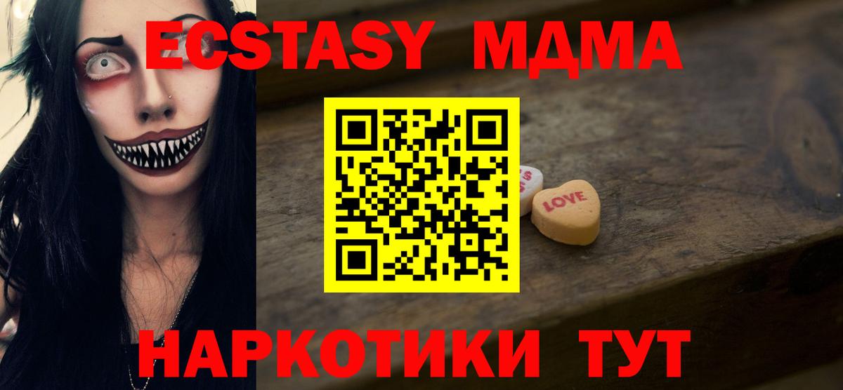 omg tor  Вход с VPN  Новотроицк  Экстази 300 mg 