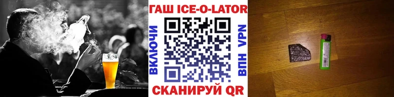 ГАШ хэш Новотроицк