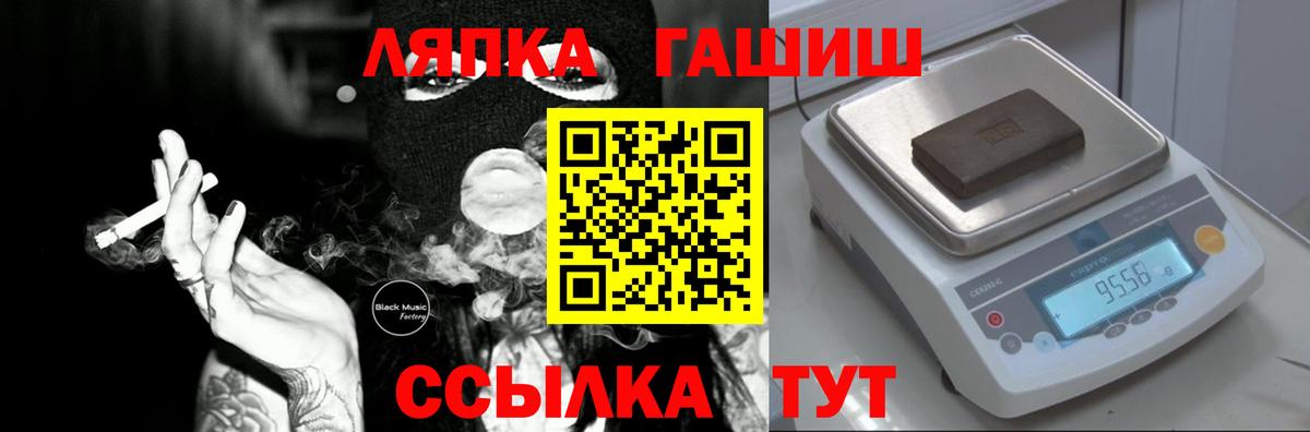 ГАШ Cannabis  Вход с VPN  Новотроицк  Гашиш hashish 