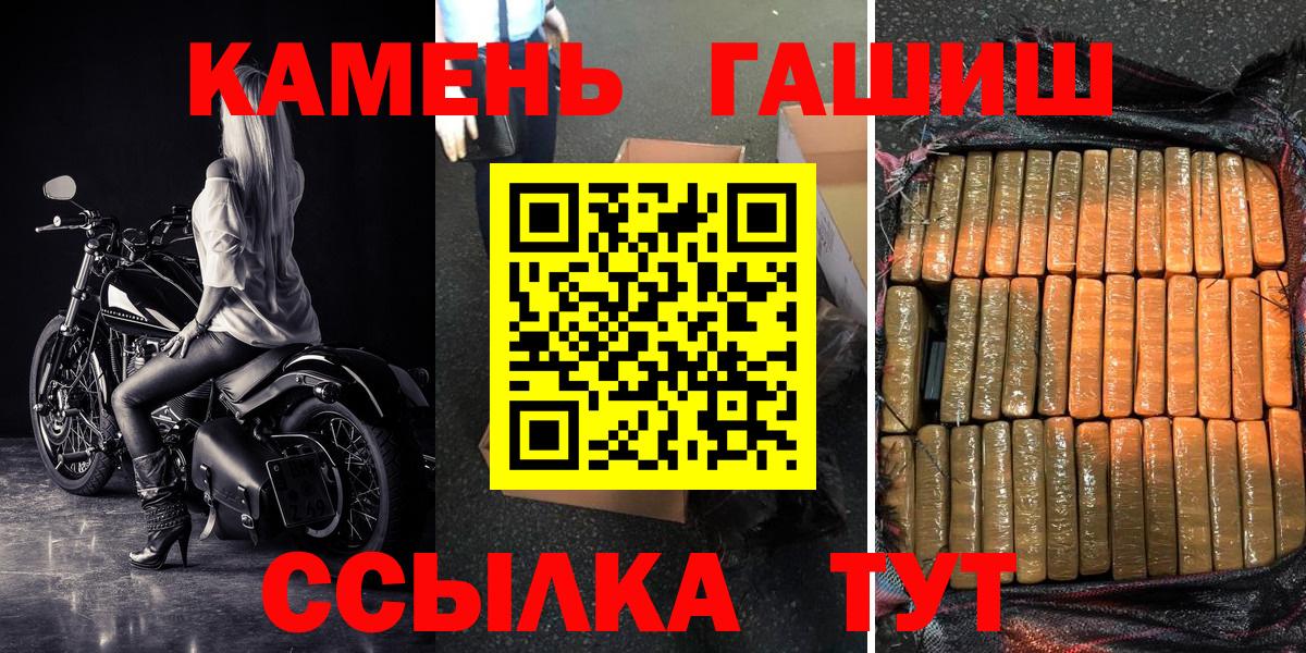 ГАШИШ индика сатива Новотроицк
