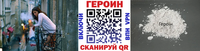 Героин гречка  Новотроицк 