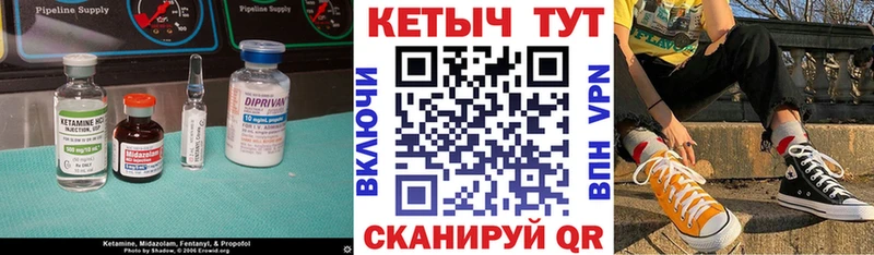 Кетамин VHQ  Новотроицк 