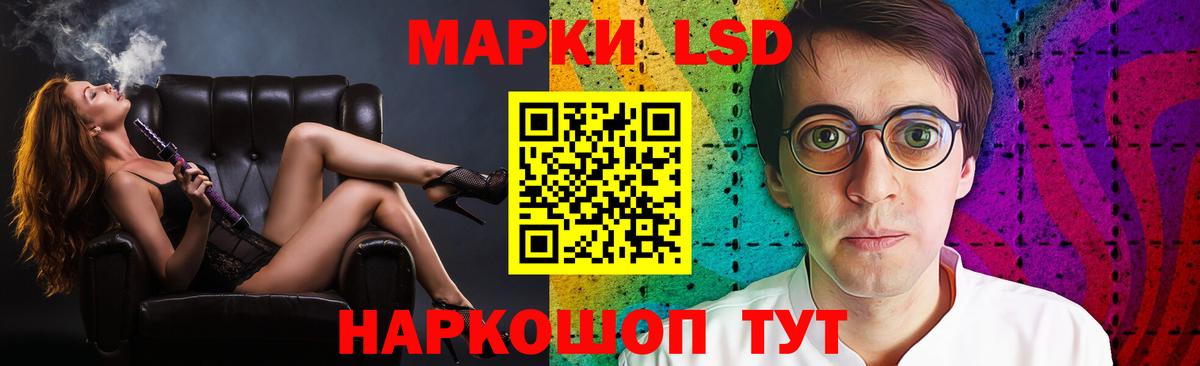 ЛСД экстази кислота Новотроицк