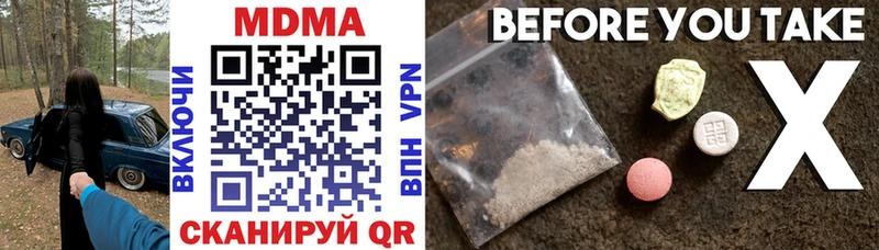 MEGA ссылка  Новотроицк  MDMA Molly 