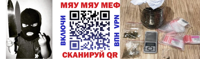 МЯУ-МЯУ 4 MMC kraken как зайти Новотроицк