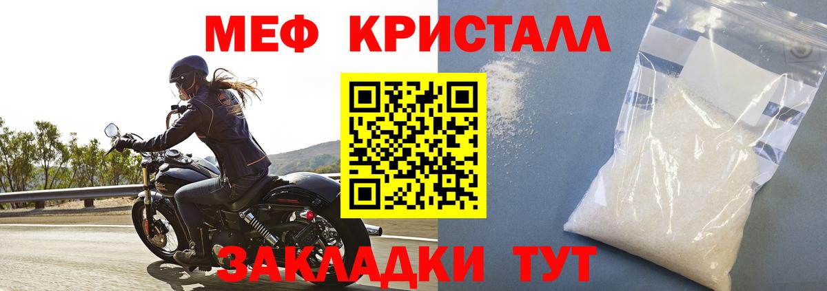 Меф кристаллы  МЕФ mephedrone  Вход с VPN  Мефедрон  Новотроицк 