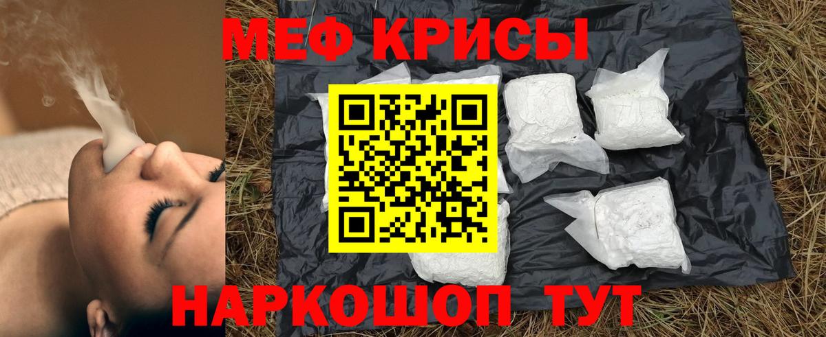 МЕФ Новотроицк