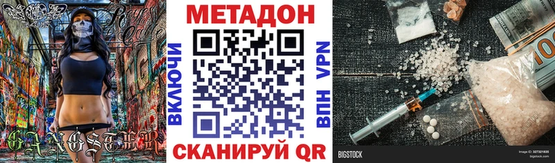 МЕТАДОН VHQ цены наркотик Новотроицк