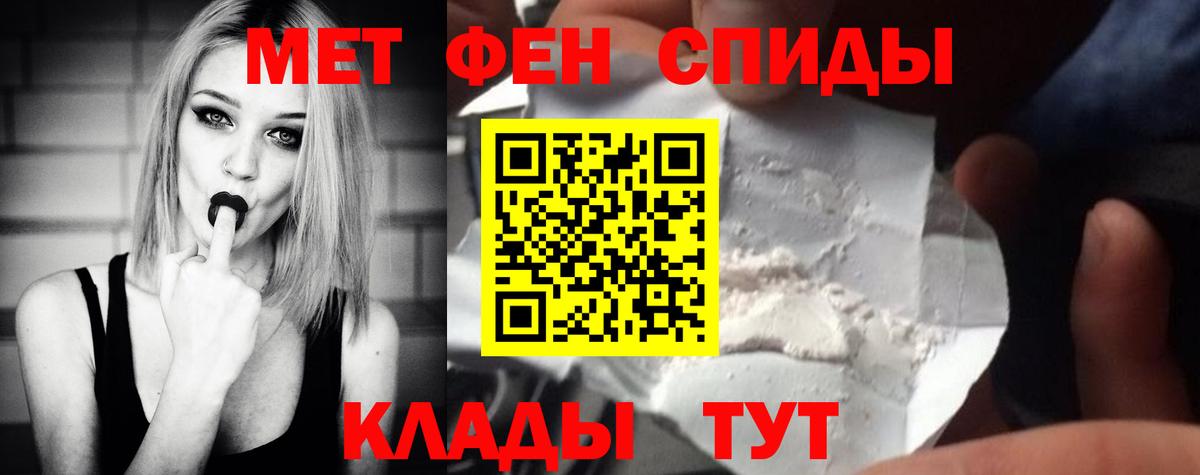 Новотроицк  Метамфетамин пудра  Вход с VPN 