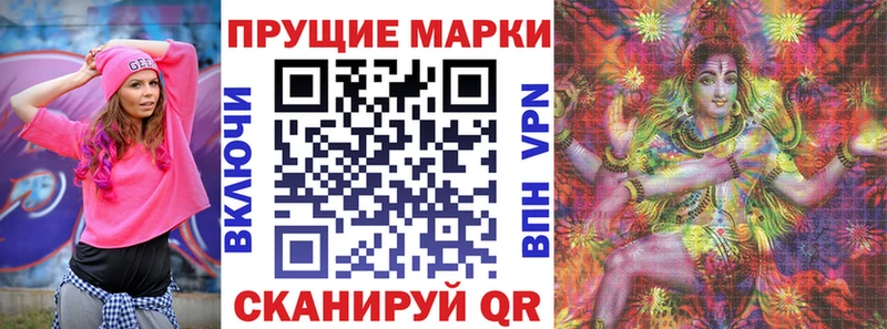 Марки NBOMe 1,8мг  это официальный сайт  Новотроицк 