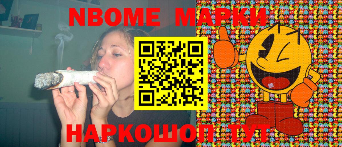 Новотроицк  Марки 25I-NBOMe 1,5мг  Вход с VPN  Наркотические марки  Марки 25I-NBOMe 1,5мг 