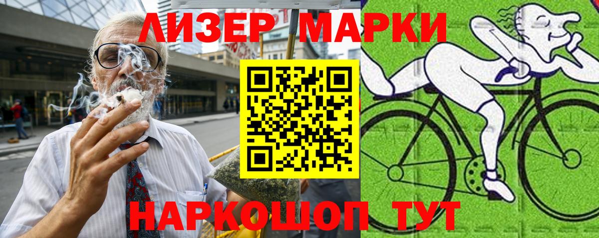 Марки 25I-NBOMe 1,8мг Новотроицк