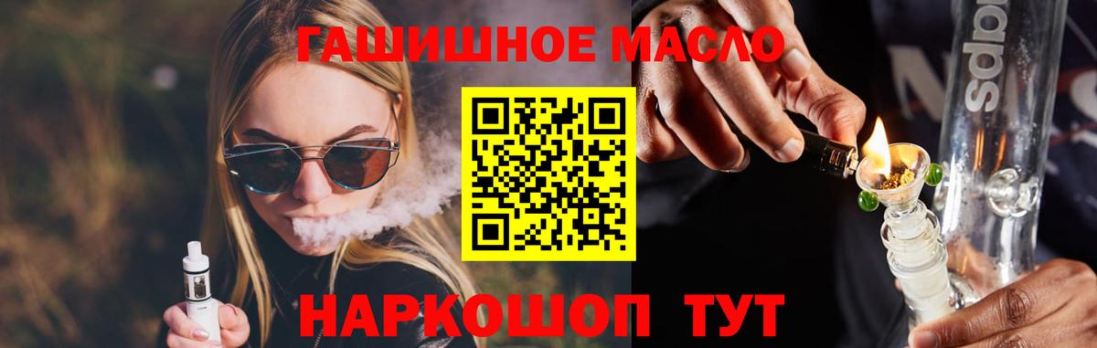 Дистиллят ТГК концентрат  Вход с VPN  ТГК жижа  Новотроицк 