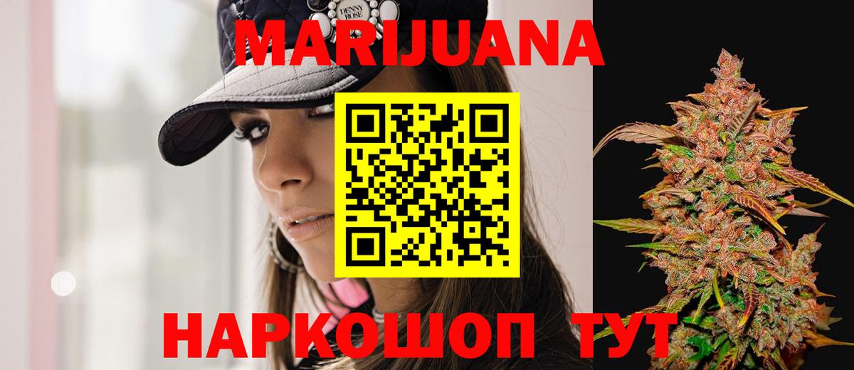 Новотроицк  Шишки марихуана гибрид  Марихуана LSD WEED  Вход с VPN  МАРИХУАНА LSD WEED  Шишки марихуана AK-47 
